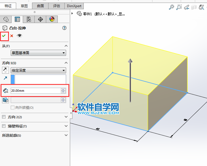 solidworks拉伸切除技巧練習