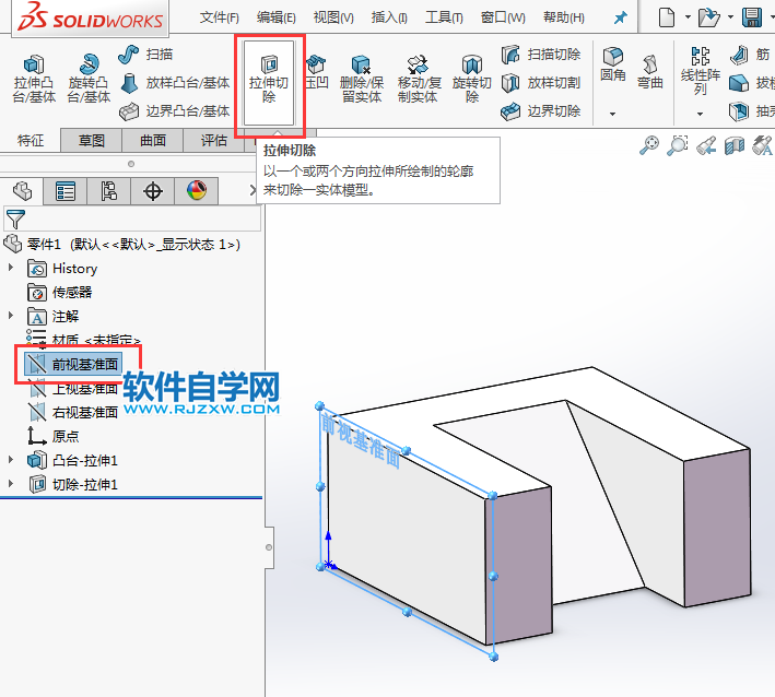 solidworks拉伸切除技巧練習