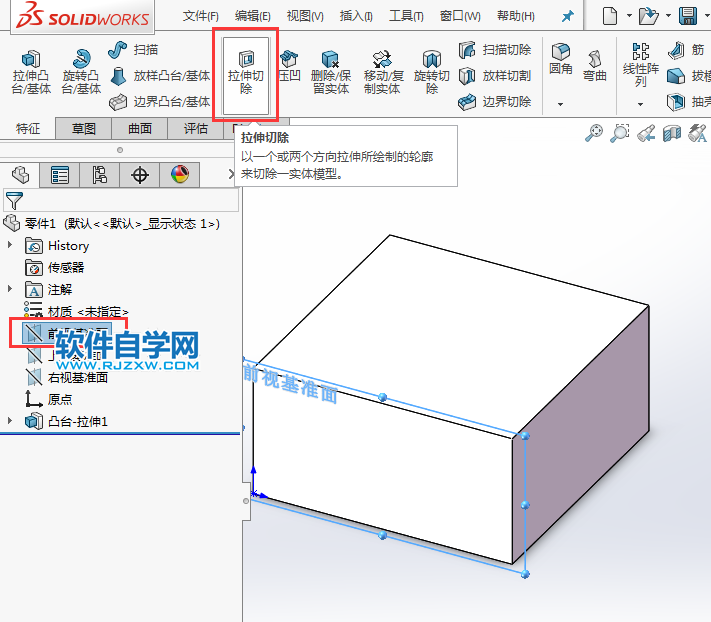 solidworks拉伸切除技巧練習