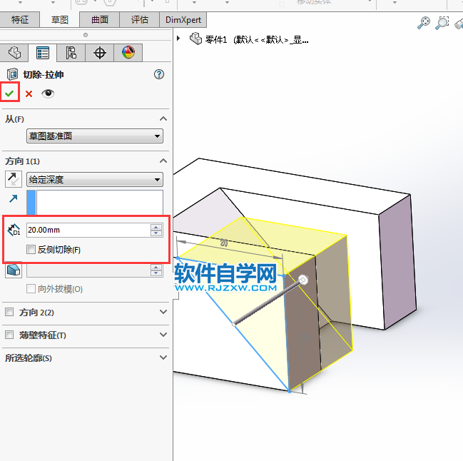 solidworks拉伸切除技巧練習