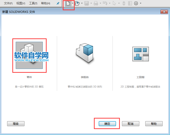 solidworks怎么一次性偏移多個基準面