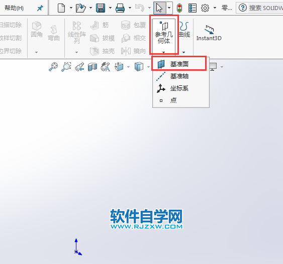 solidworks怎么一次性偏移多個基準面