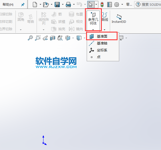 solidworks怎么以前視基準(zhǔn)面偏移創(chuàng)建新基準(zhǔn)面