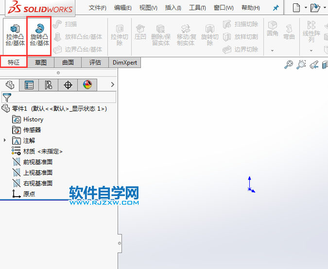 solidworks怎么雙向旋轉凸臺