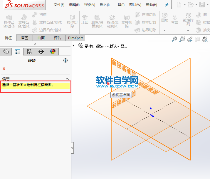 solidworks怎么雙向旋轉凸臺