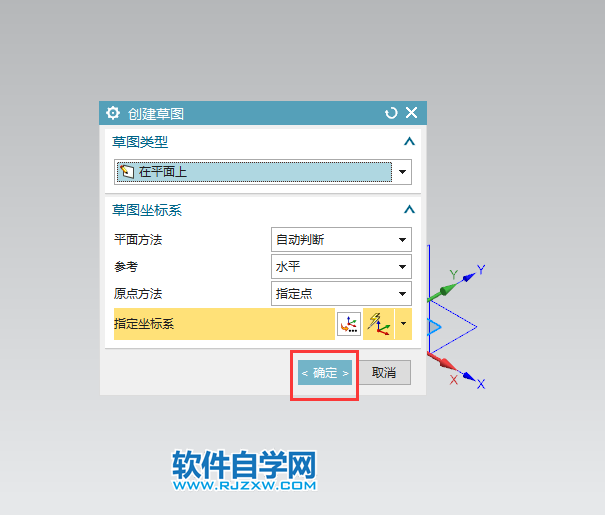 ug直線設置為輔助線