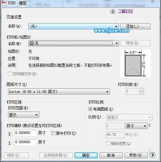 CAD繪制的建筑圖怎么轉JPG格式