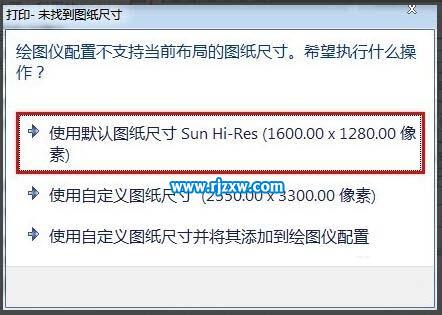 CAD繪制的建筑圖怎么轉JPG格式