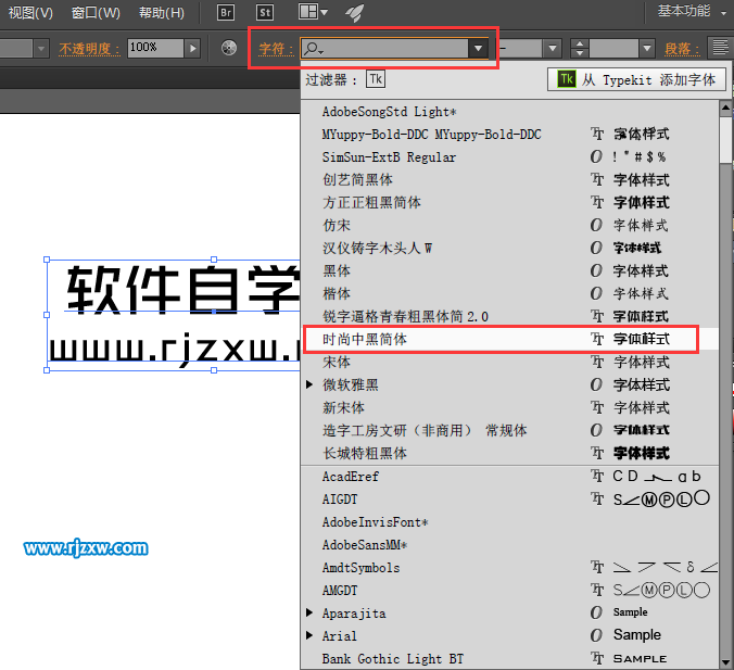 AI修改文字內容字體的二種方法