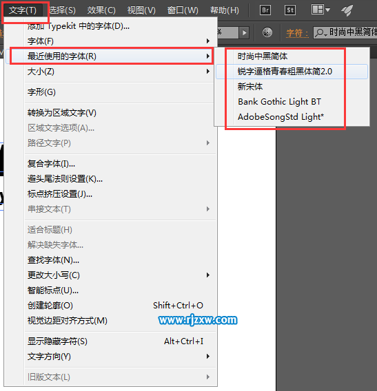 怎么查找AI軟件最近使用的字體