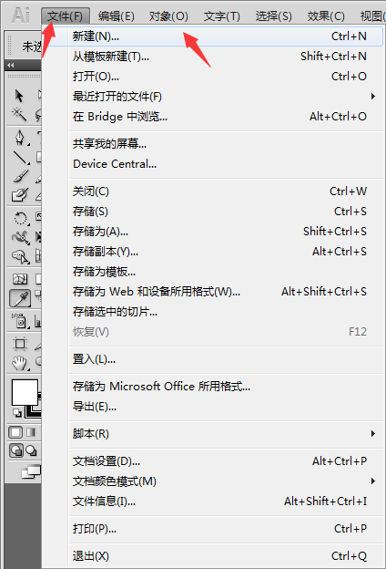 AICS5怎么新建6MM的畫板出血位
