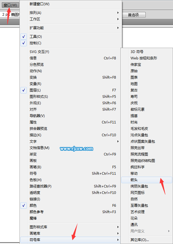 Ai的箭頭符號庫在哪里怎么插入箭頭進來