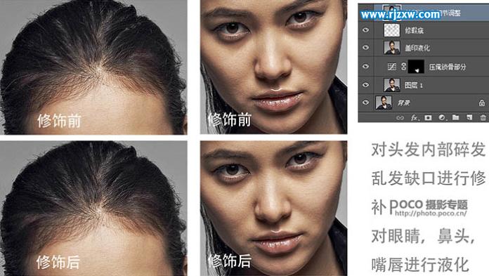 ps中性灰磨皮教程