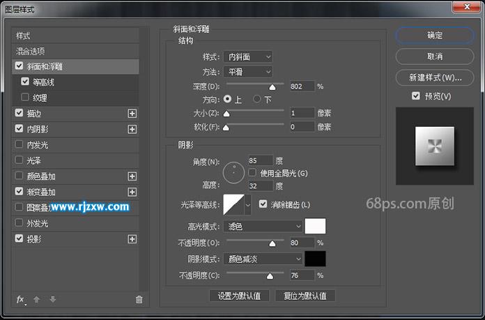 如何用ps制作按鈕