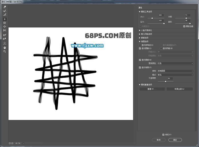 ps怎么制作煙霧效果