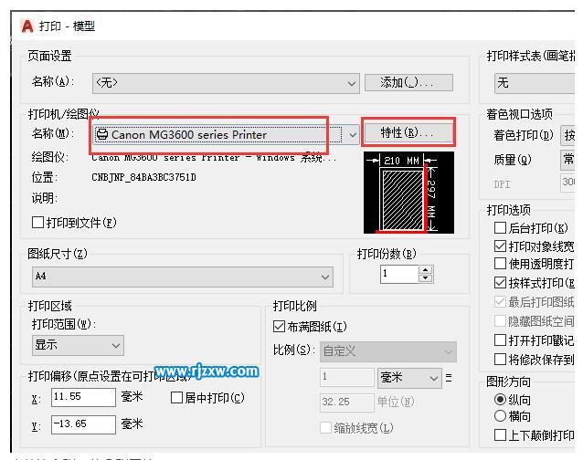如何去除CAD打印圖紙時(shí)圖框自動(dòng)留的白邊