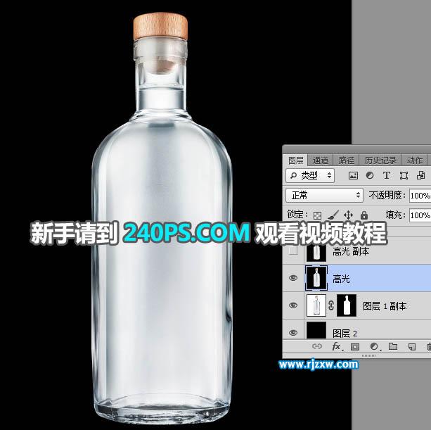 ps怎么把玻璃變透明