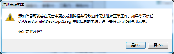 win7右鍵沒有新建word怎么搞
