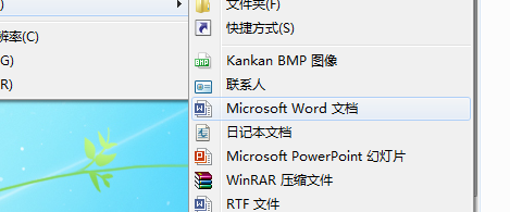 win7右鍵沒有新建word怎么搞