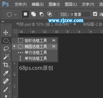 PS設(shè)計(jì)彩色的氣球