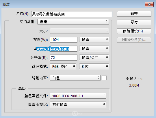 呆萌小貓頭鷹用PS怎么繪制