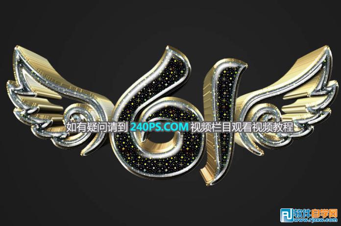 ps怎么做金色立體字