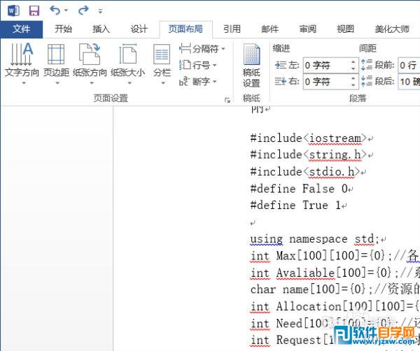 word對頁面中的文字進行分欄