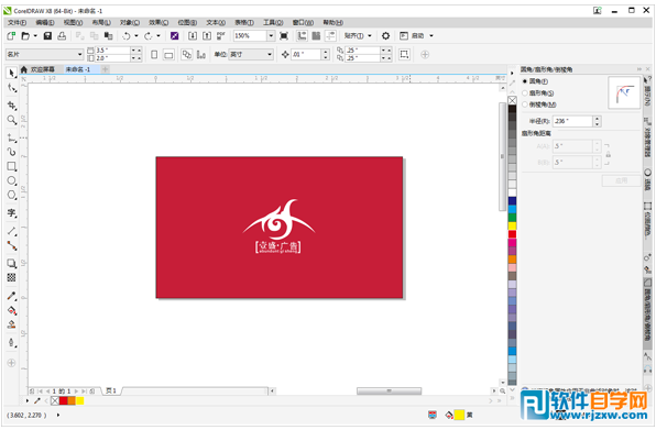 如何在CDR中插入多個(gè)頁(yè)面