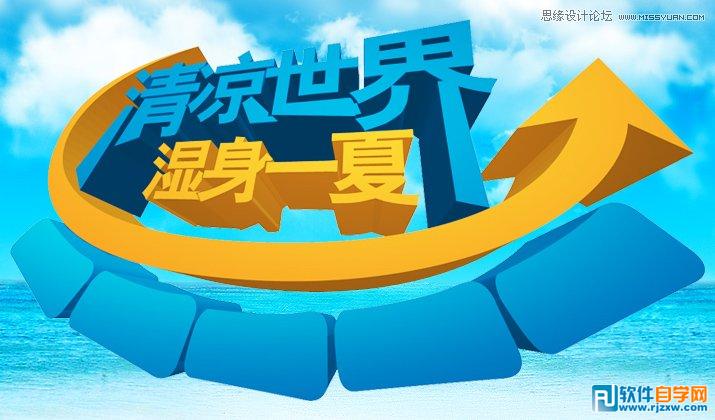 ai3d字體制作教程