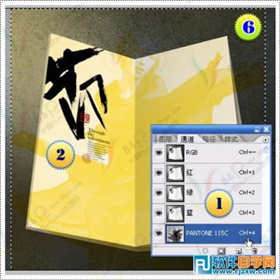 ps圖片做專色通道