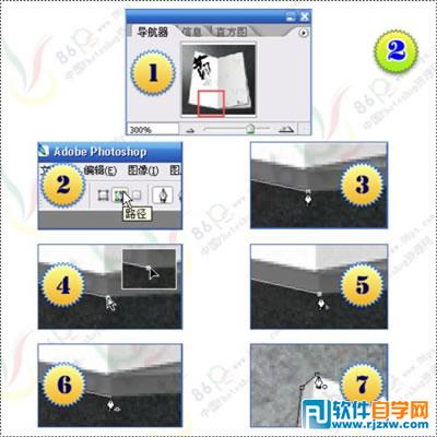 ps圖片做專色通道