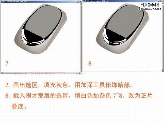 ps制作質感手機