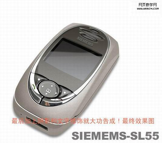 ps制作質感手機