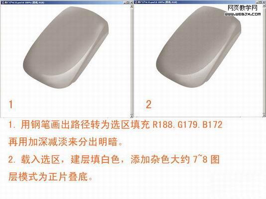 ps制作質感手機
