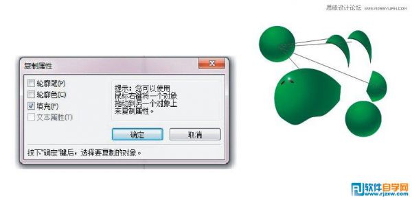 CorelDrawX4繪制綠色可愛的卡通龍