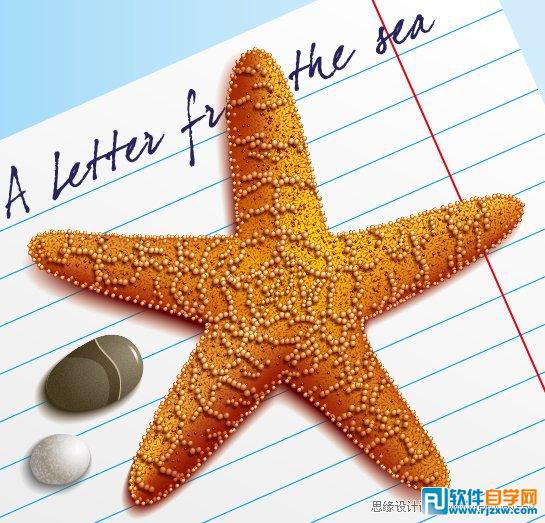 Illustrator CS6繪制立體真實的海星