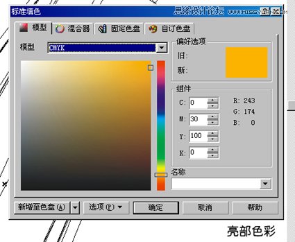 用Coreldraw X7設計精致啤酒廣告矢量圖效果