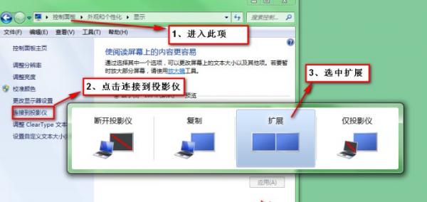 Win7系統如何設置PPT放映時顯示備注文字
