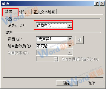 教你用PPT2010的縮放功能制作心跳動畫