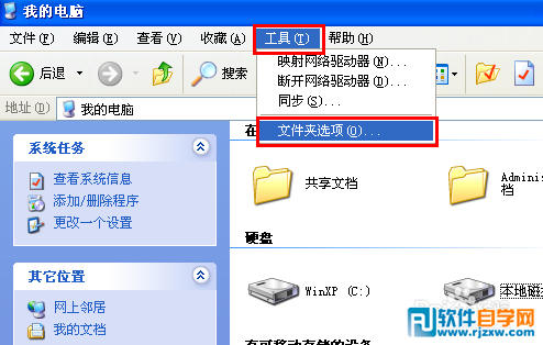 試一下以下4種方法解決word文檔打不開的問題