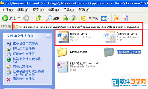 試一下以下4種方法解決word文檔打不開的問題