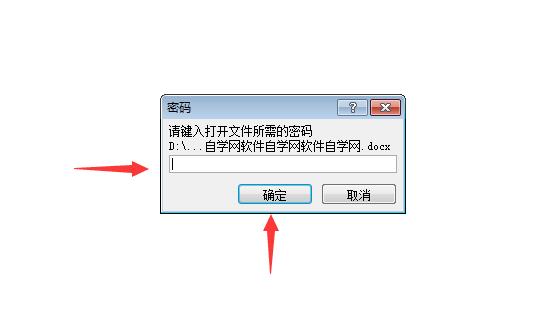 教你給word2010文檔加密