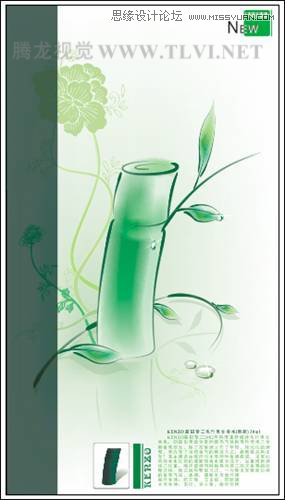 教你用CorelDRAW設(shè)計(jì)水墨畫效果的香水廣告