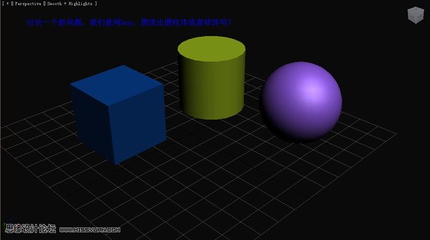 教你用3DMax把多邊形圓滑簡單操作技巧