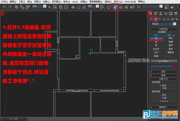 教你怎么用3DsMAX的編輯多邊形工具做室內模型