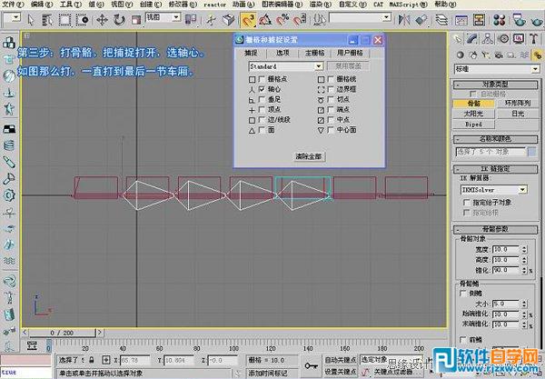 怎么教你用3DsMAX做千足蟲動畫