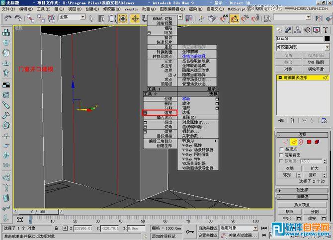 教你怎么用3Dmax制作簡單圓形吊頂