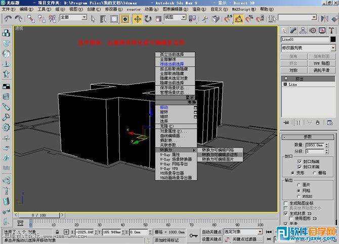 教你怎么用3Dmax制作簡單圓形吊頂