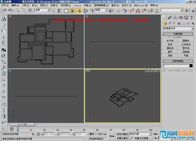 教你怎么用3Dmax制作簡單圓形吊頂