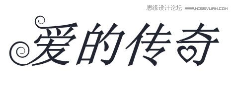 用Fireworks教你制作流線字效果